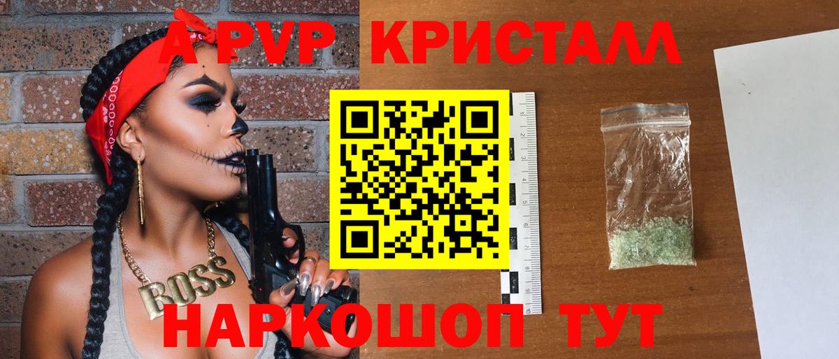 Пушкино  Alfa_PVP Соль  Вход с VPN  Alpha PVP крисы CK  Alfa_PVP кристаллы 