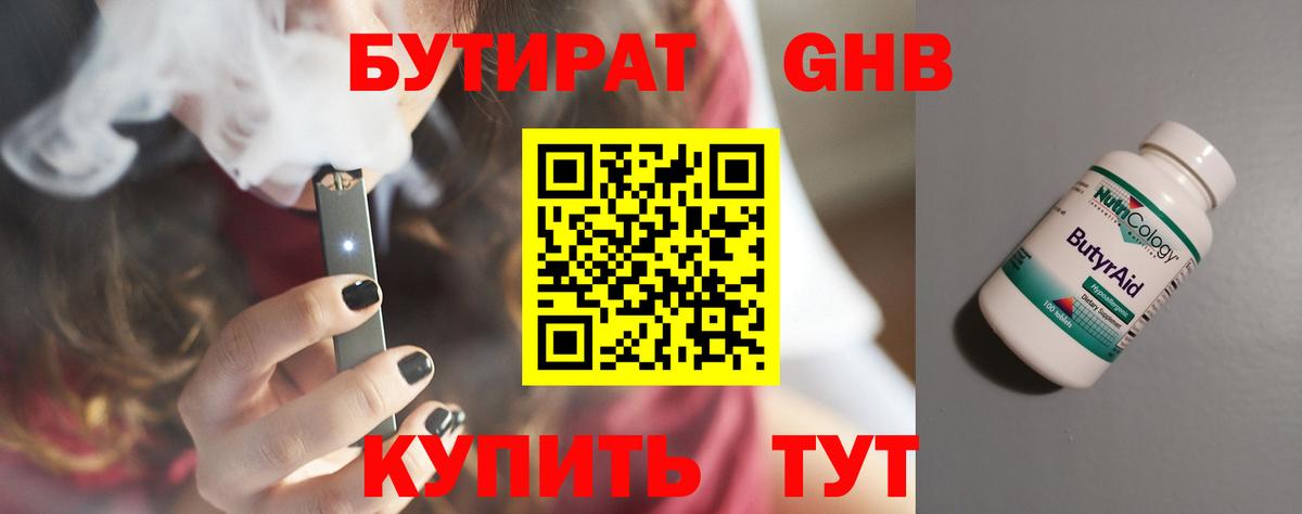 Пушкино  Бутират  Вход с VPN  БУТИРАТ оксана 