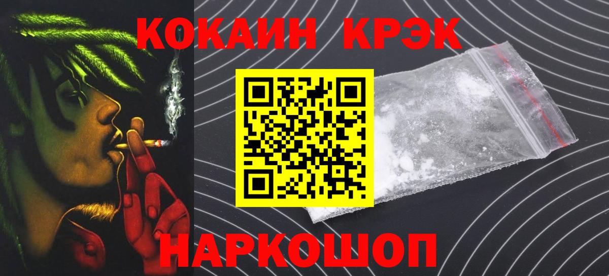 Cocaine Эквадор  КОКАИН Fish Scale  Вход с VPN  где найти   Пушкино 