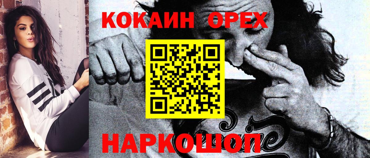 Кокаин VHQ Пушкино