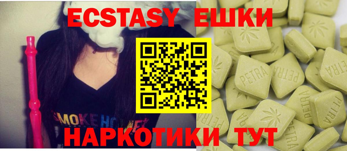 Ecstasy TESLA Пушкино