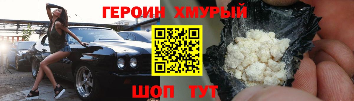 Героин герыч Пушкино