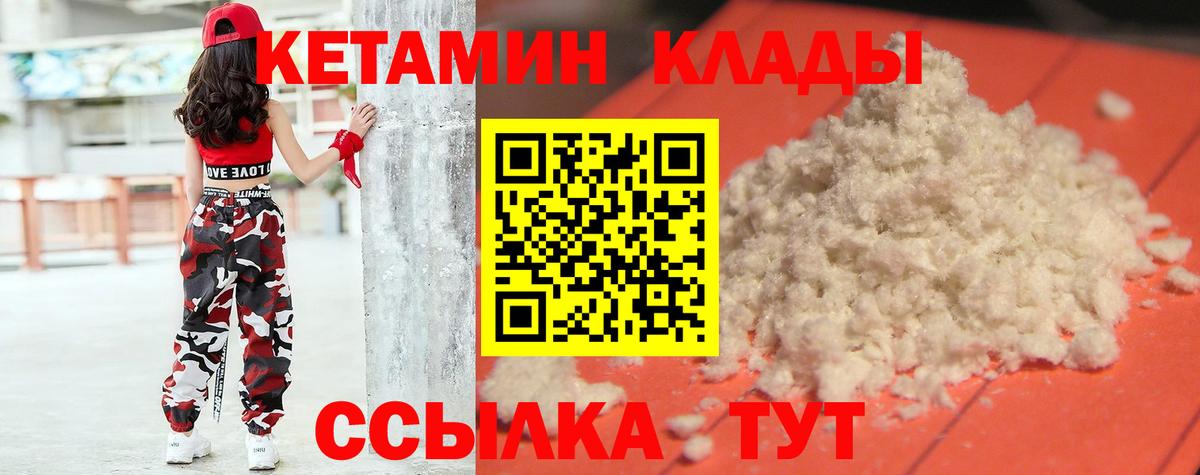 Пушкино  КЕТАМИН VHQ  Вход с VPN  КЕТАМИН VHQ 