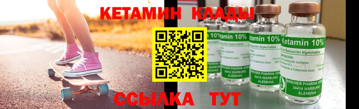 КЕТАМИН ketamine Пушкино