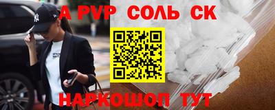 а пвп мука Наро-Фоминск