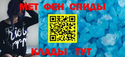 метамфетамин Новокубанск
