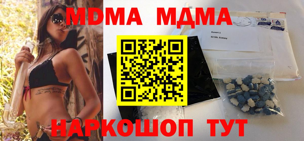 МДМА Molly Пушкино