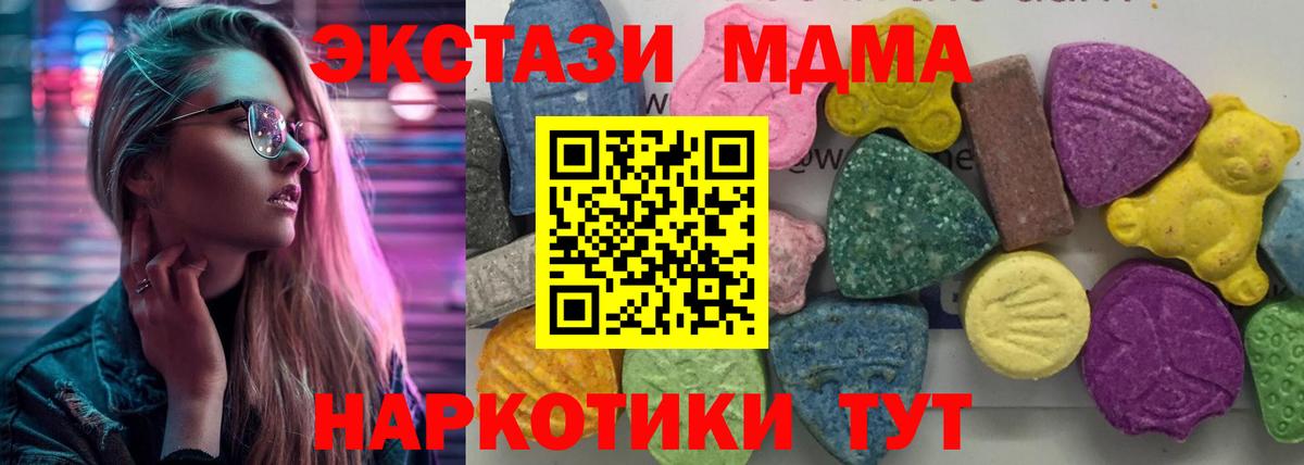 МДМА кристаллы  МДМА crystal  MDMA  Вход с VPN  Пушкино 