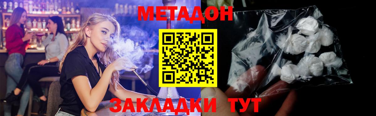 Метадон VHQ  Метадон белоснежный  Пушкино  Вход с VPN 
