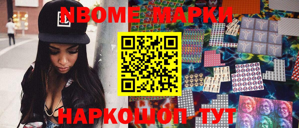 Пушкино  Марки N-bome  Вход с VPN  Марки NBOMe 1500мкг 