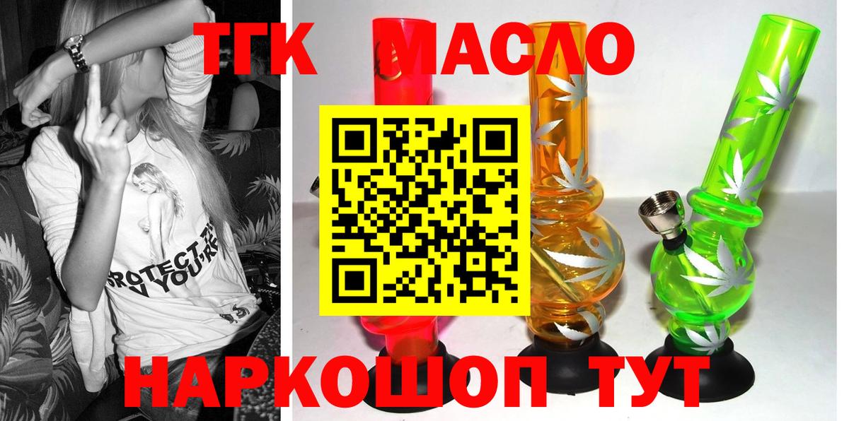 Дистиллят ТГК гашишное масло  Вход с VPN  Пушкино 