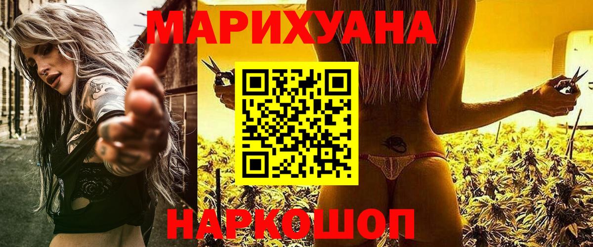 Шишки марихуана LSD WEED  Шишки марихуана гибрид  Вход с VPN  Пушкино 